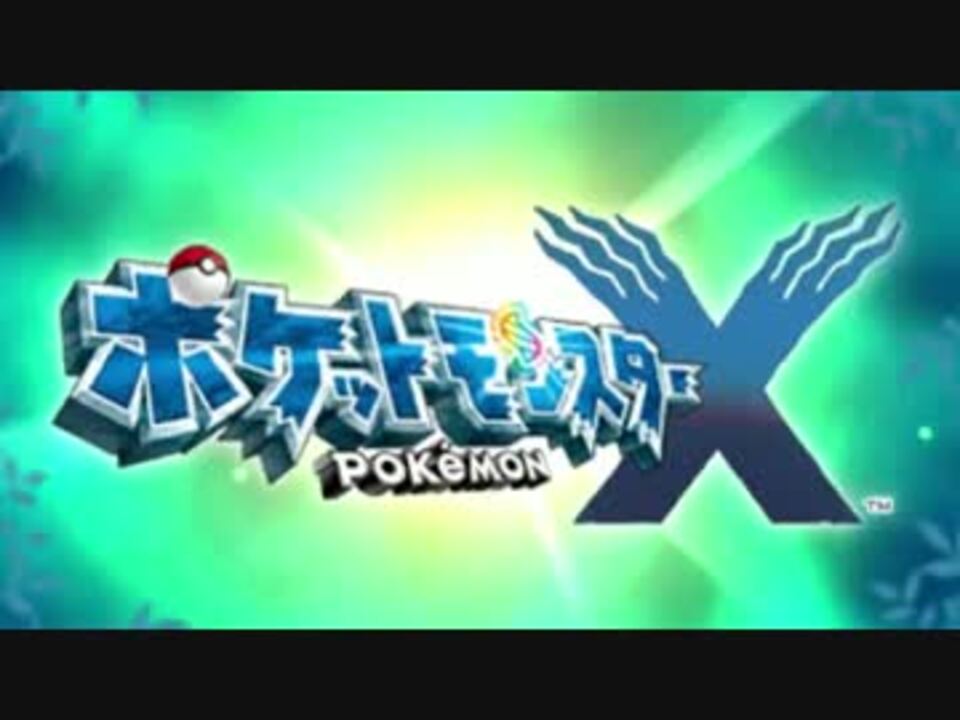 縛り実況 出会ったポケモンをメロメロにする Part1 ポケモンx ニコニコ動画