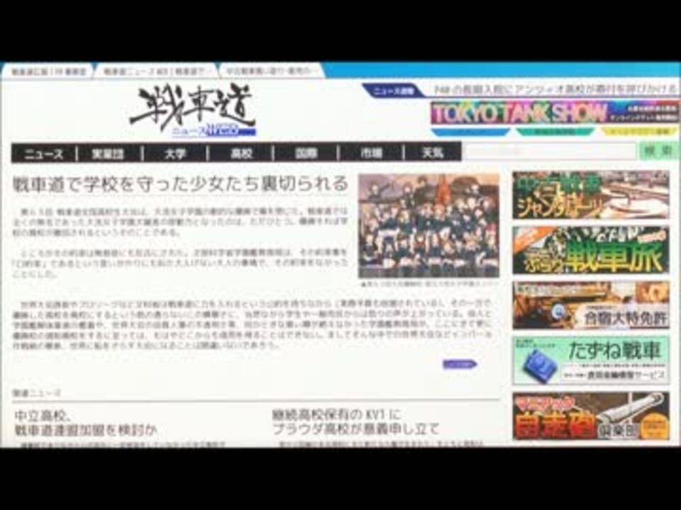 継続高校保有のkv1にプラウダ高校が異議申し立て ニコニコ動画