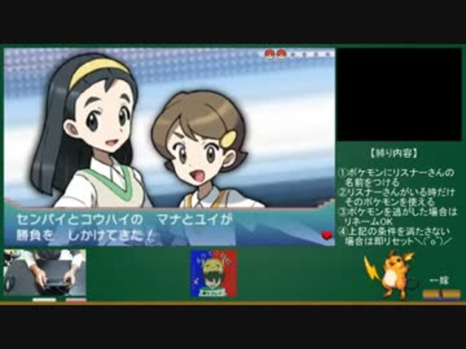 ポケモンoras リスナーさんと協力しながら縛りプレイ Part44 ニコニコ動画