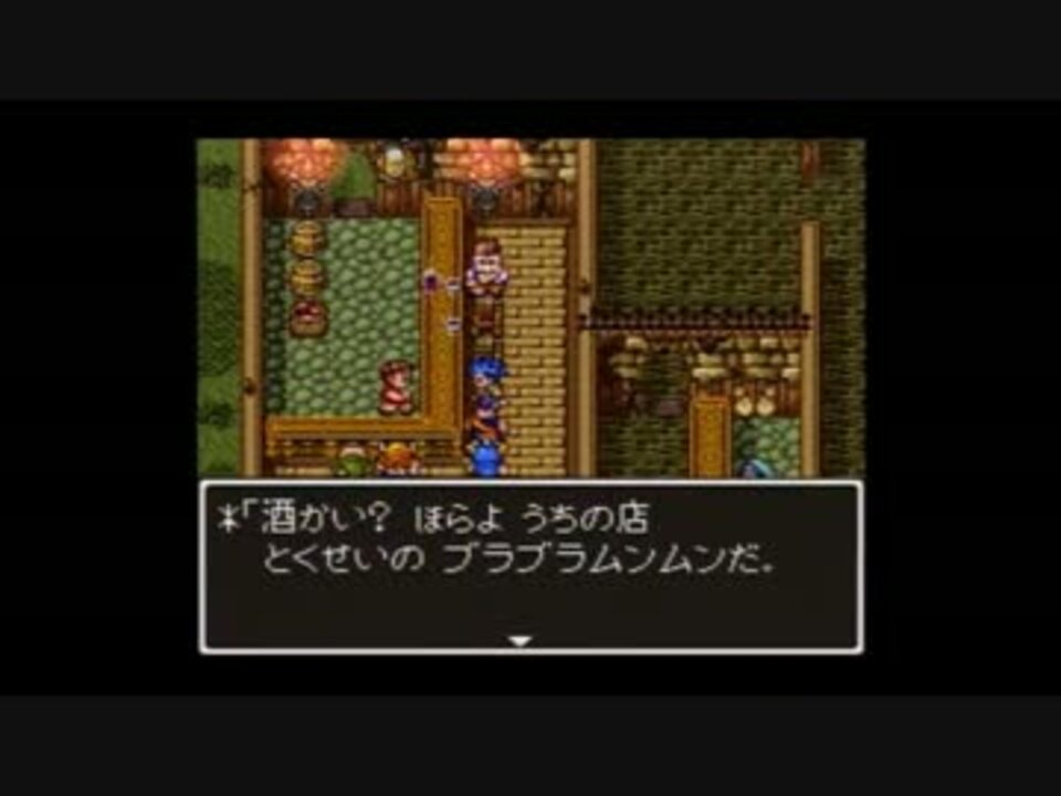 人気の ゲーム ドラクエ６ 動画 3 222本 32 ニコニコ動画