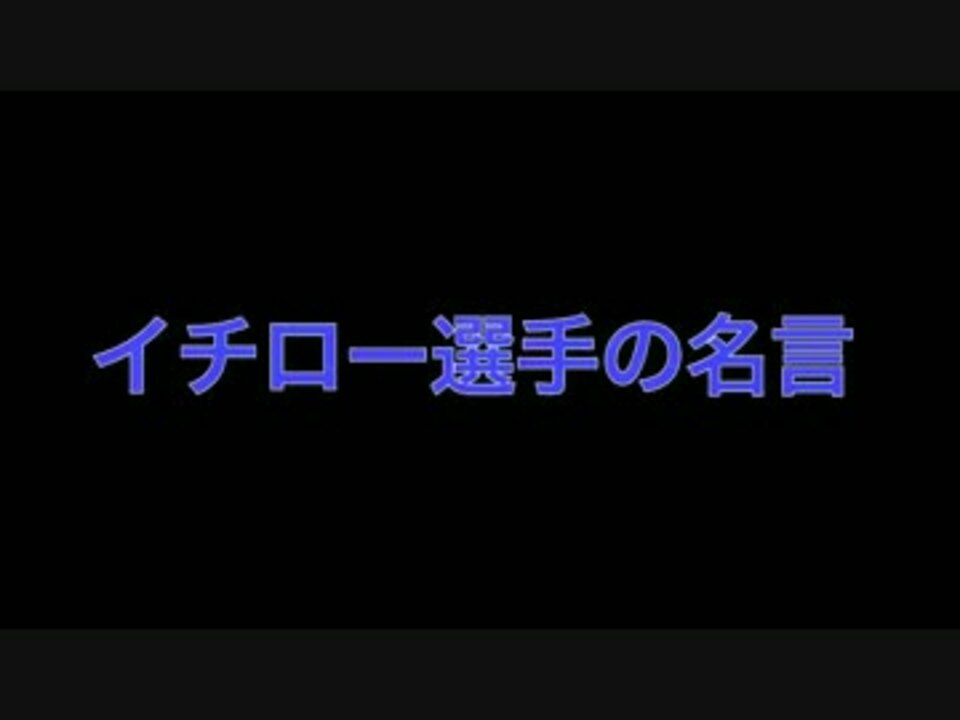 人気の エンターテイメント 名言 動画 221本 3 ニコニコ動画