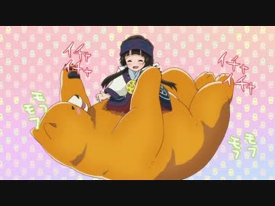 くまみこ Ed Full F6 カラ 松