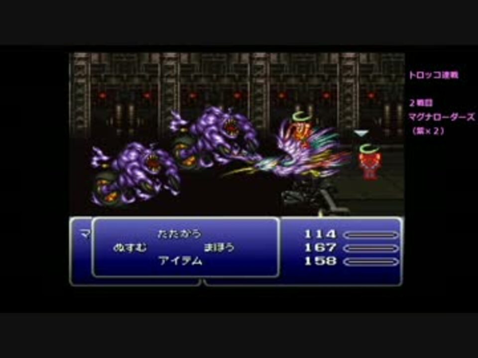 ｆｆ６ バグ無し低レベルを更新しよう トロッコ編 ニコニコ動画