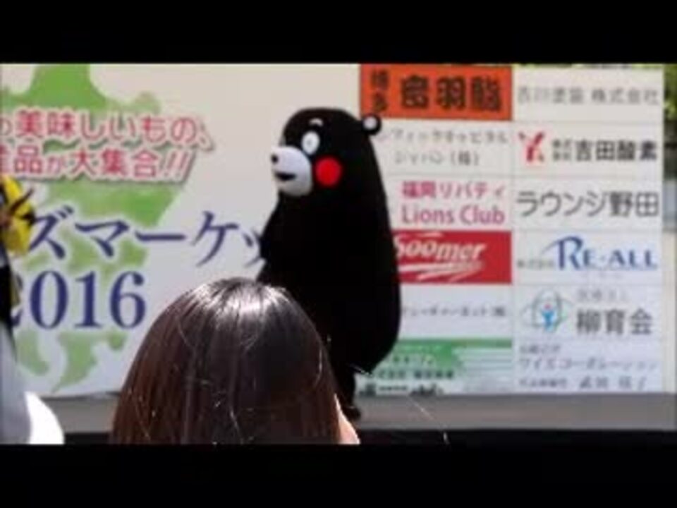 くまモンの香川真司を彷彿とさせるサッカー ニコニコ動画