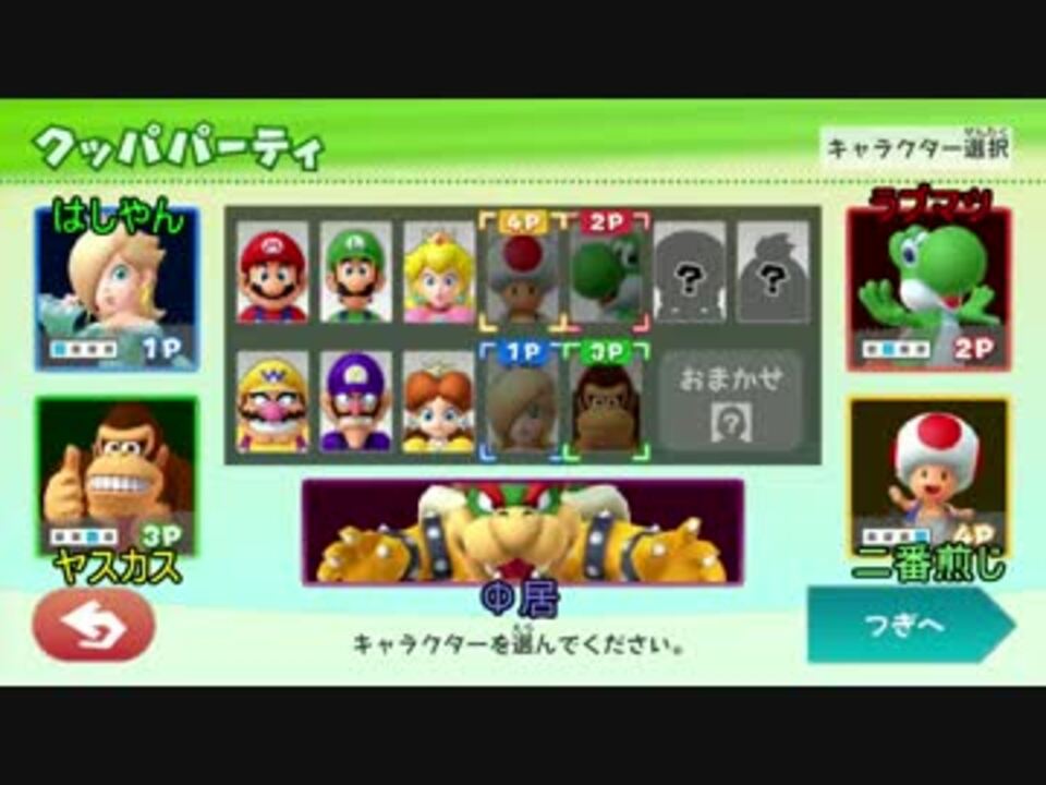 危険な宴 マリオパーティ10 ドキドキオーシャン編 Part1 ニコニコ動画