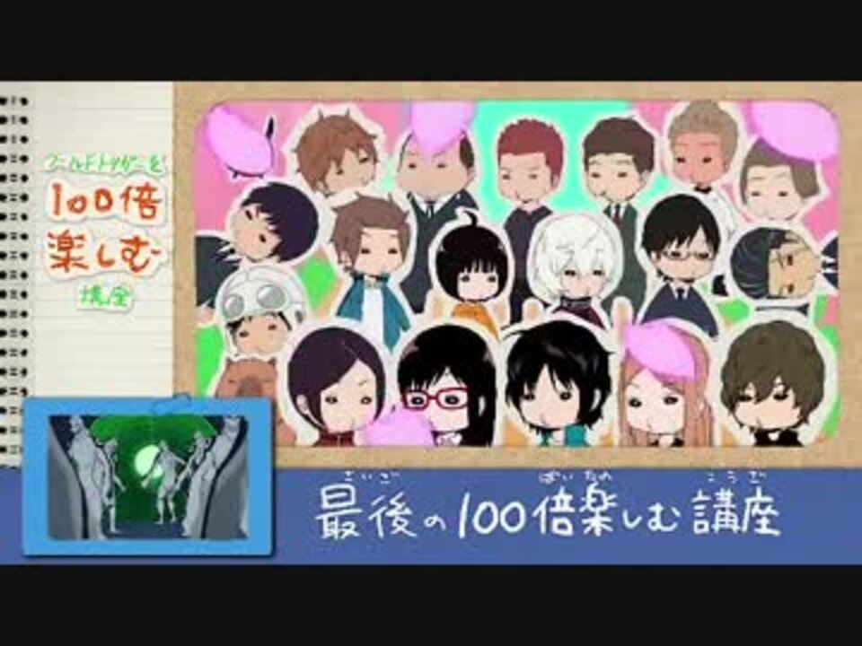 人気の ワールドトリガーを100倍楽しむ講座 動画 7本 ニコニコ動画