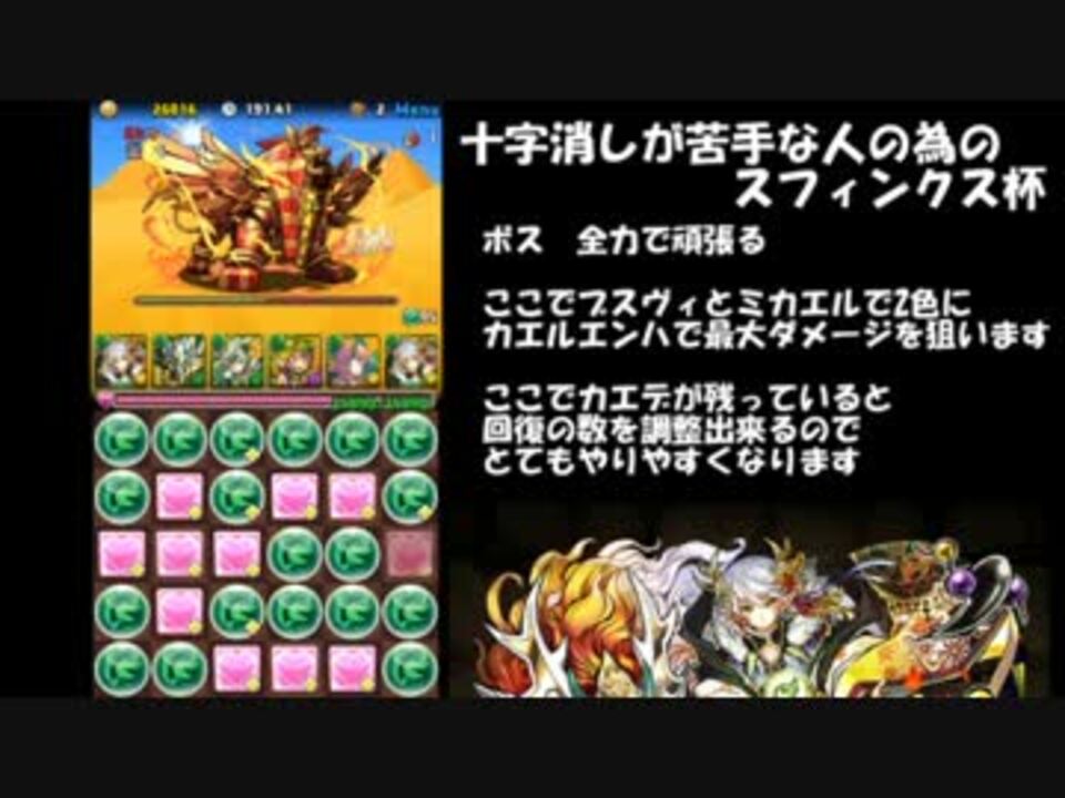 大事なのは 十字消しが苦手な人の為のスフィンクス杯 光のウェイ ニコニコ動画