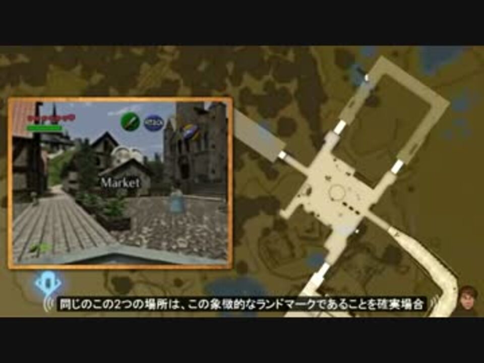 翻訳 ブレスオブザワイルドと時のオカリナの関連性 考察 ニコニコ動画