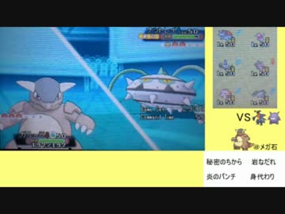 ポケモンoras ガブガルゲン のみ でレートします みがわりガル ニコニコ動画