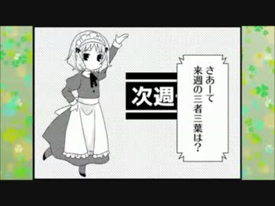 人気の 薗部篠 動画 14本 ニコニコ動画