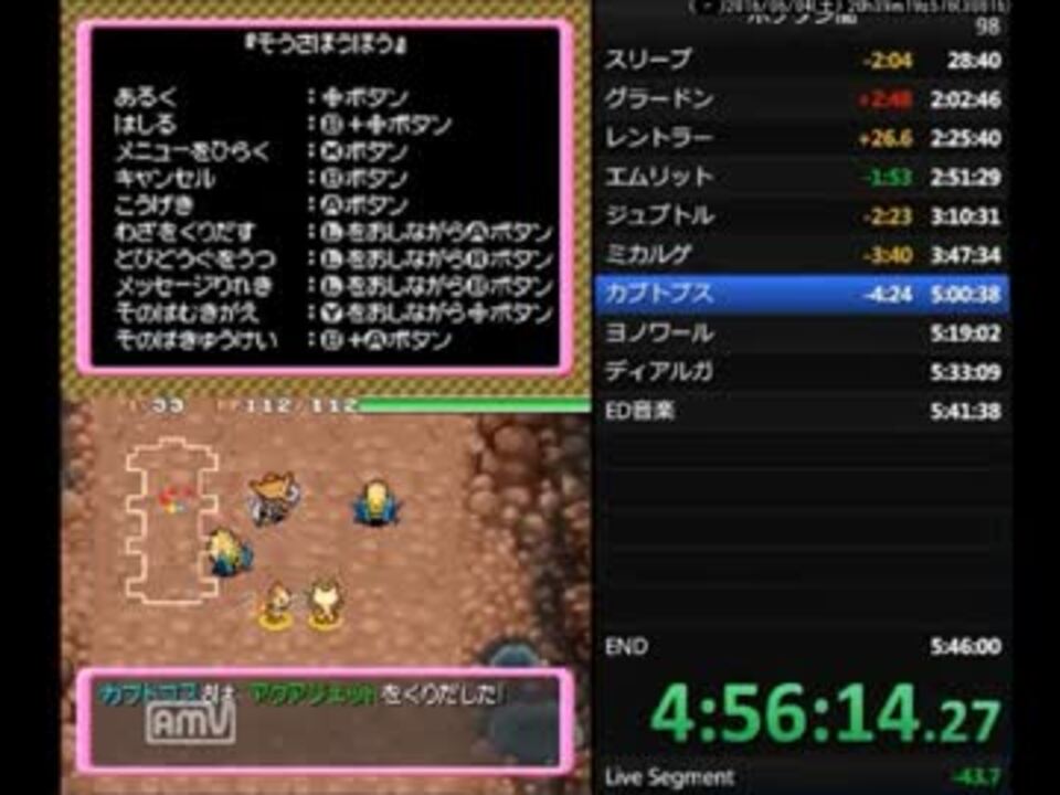 ポケモン不思議のダンジョン 探検隊 Rta 全30件 キバさんのシリーズ ニコニコ動画