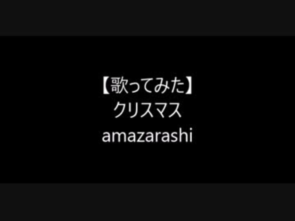 人気の Amazarashi 動画 624本 16 ニコニコ動画