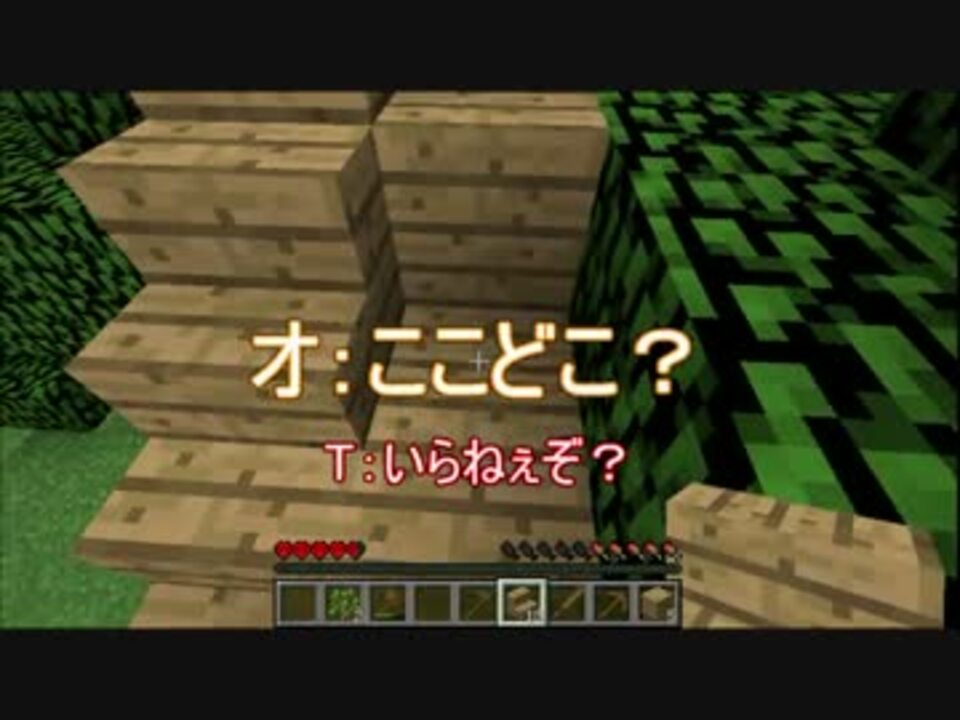 人気の マインクラフト 実況 動画 2 6本 23 ニコニコ動画