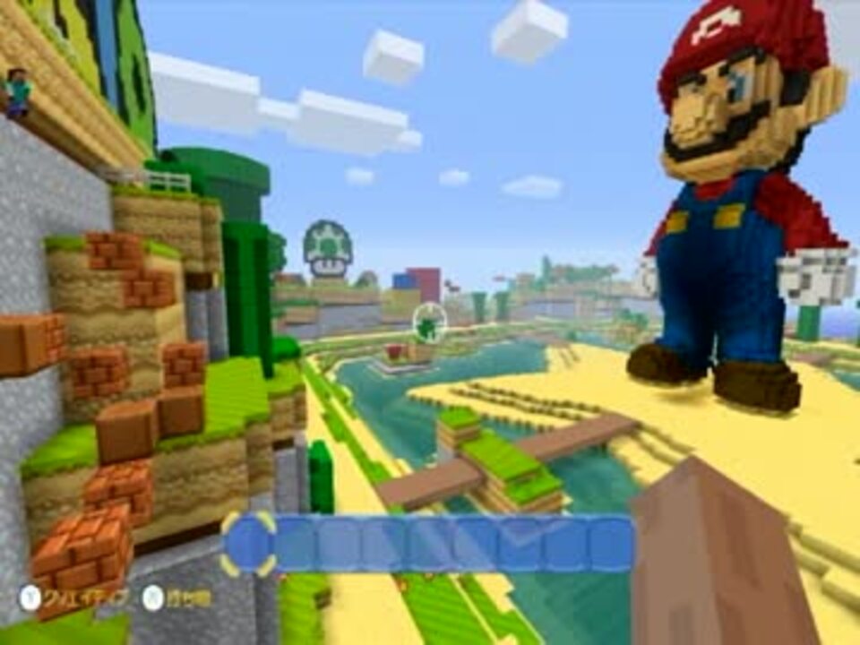 マリオxマインクラフト マリオワールドでスティーブが国作り１ ニコニコ動画