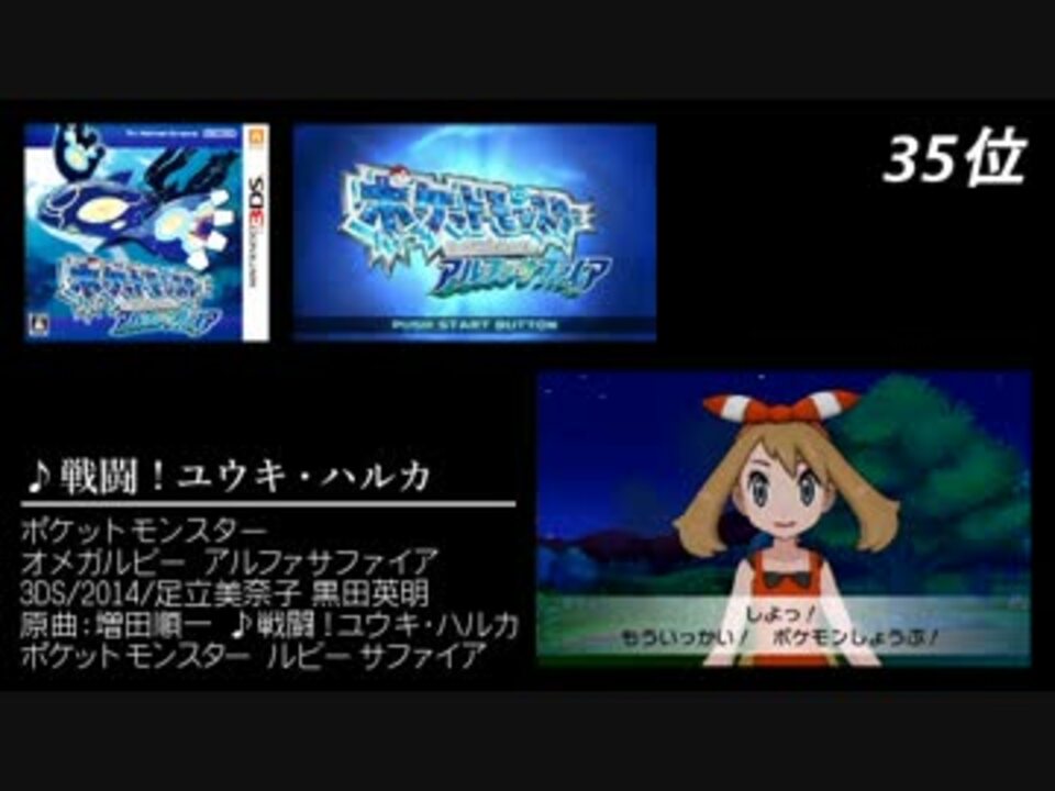 作業用bgm みんなに聞いてほしいポケモンbgmベスト15 ニコニコ動画