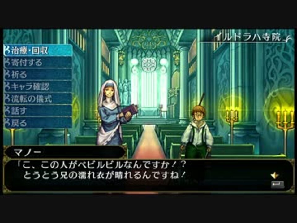 ゆっくり　エルミナージュOriginal F団の旅 その14 - ニコニコ動画