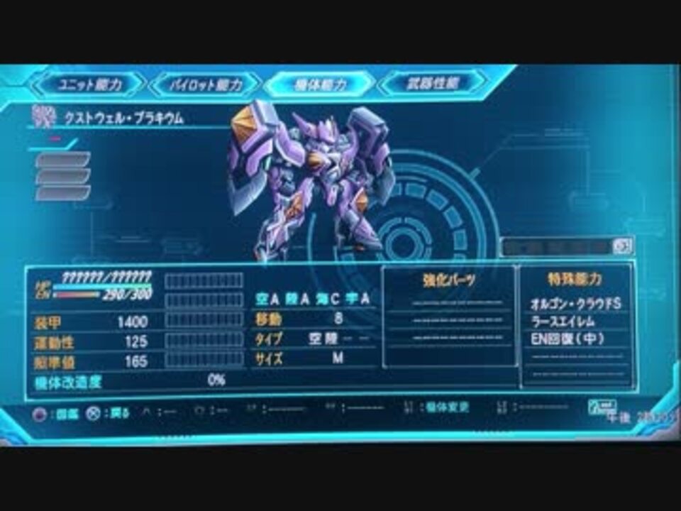 ネタバレ スーパーロボット大戦ogmd スクショ集 注意 ニコニコ動画