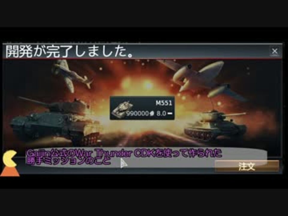 人気の 惑星warthunder 動画 198本 5 ニコニコ動画