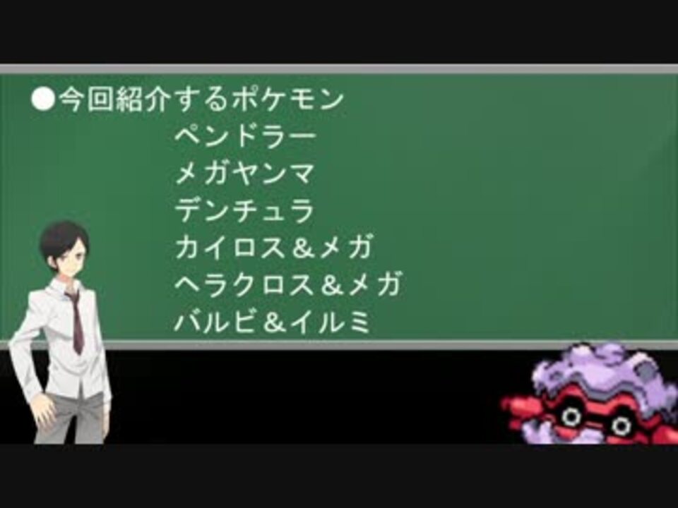 人気の ゲーム ポケモンoras 動画 6 009本 ニコニコ動画