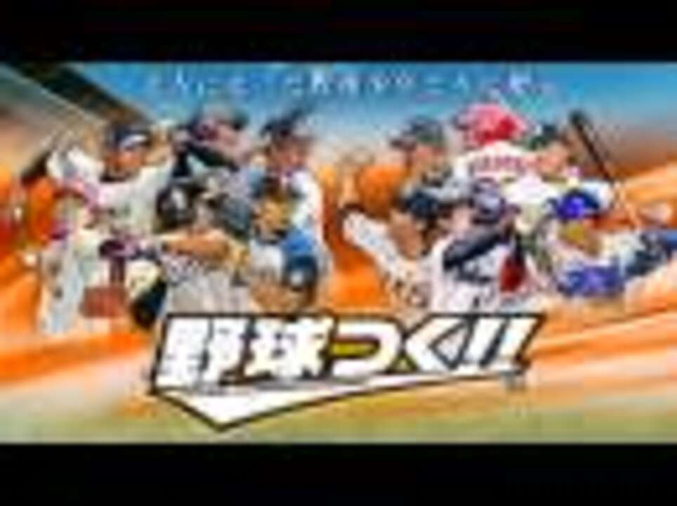 人気の 侍ジャパン 動画 231本 ニコニコ動画