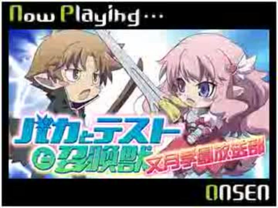バカとテストと召喚獣　文月学園放送部　1から6 Amazon.co.jp: ラジオCD「バカとテストと召喚獣 文月学園放送部