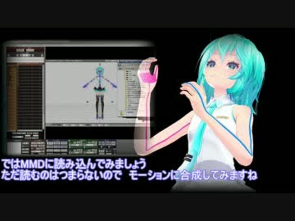 Mmd Lipfacemaker Vsqxからの動画作成 検証動画 ニコニコ動画