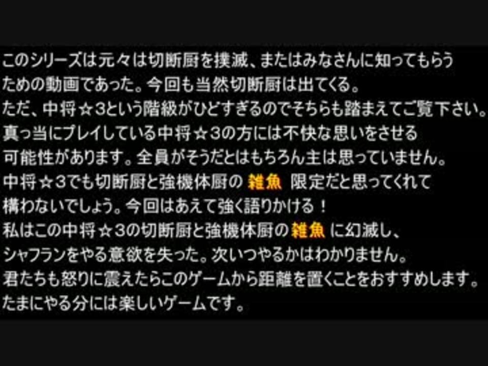 人気の 切断厨 動画 230本 3 ニコニコ動画