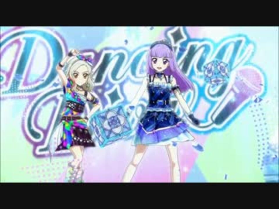 アイカツ 158話 Love Game Dancing Diva ニコニコ動画