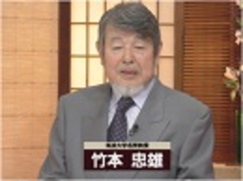 3/3【討論！特別版】竹本忠雄氏と語る、世界と日本の現在（いま）[桜 