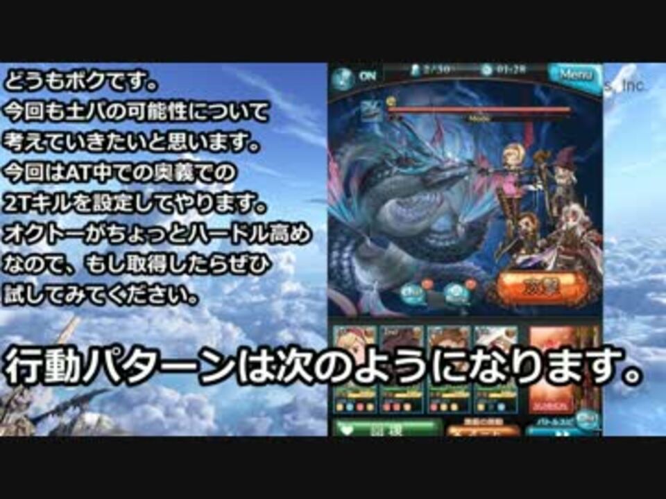 グラブル 土パ At中リヴァ2tキル 奥義パ ニコニコ動画