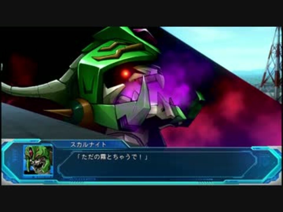 スパロボogmd クリスタルドラグーン デブデダビデ スカルナイト ニコニコ動画