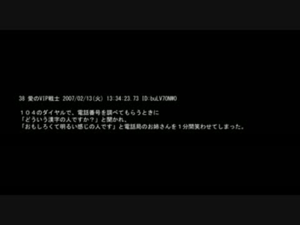 定番 抱腹絶倒なコピペ集 2ch ニコニコ動画