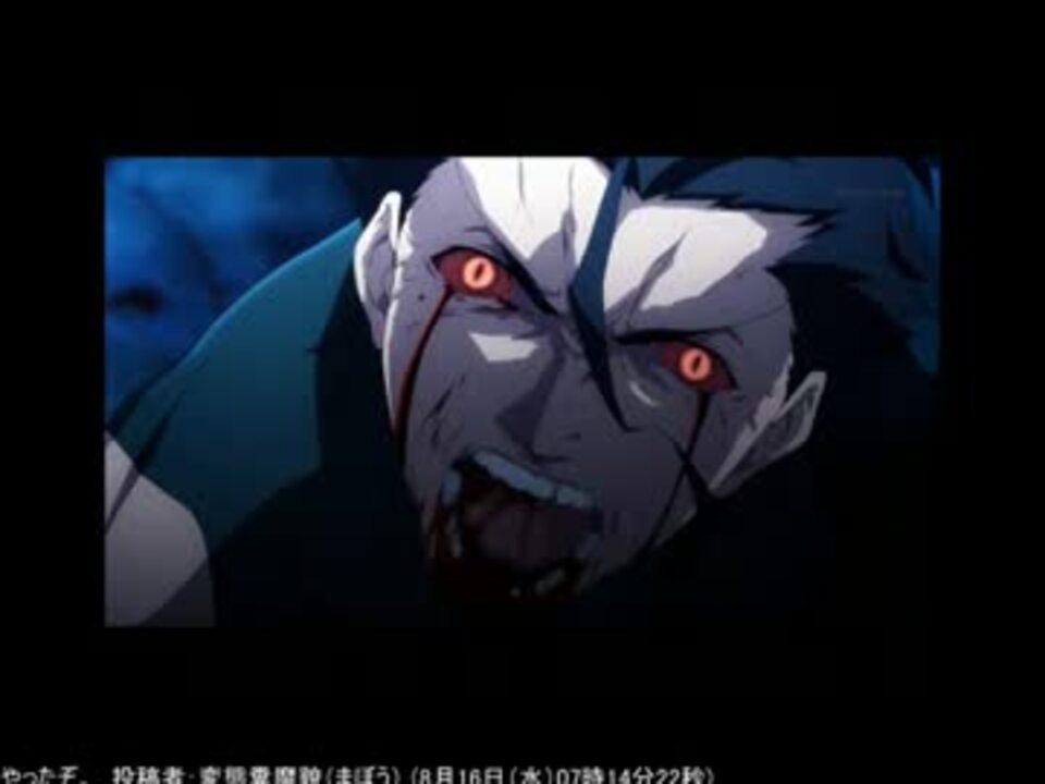 やったぞ。 投稿者：変態糞魔貌.zerorancer - ニコニコ動画