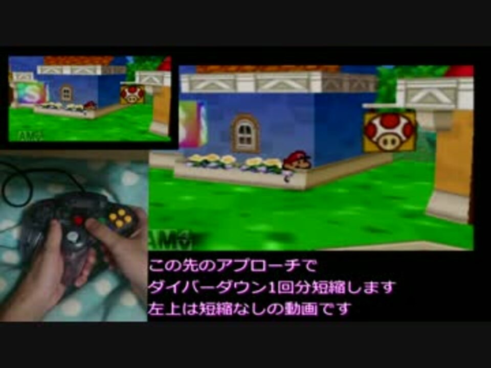マリオストーリー バグ技解説 Black Toads Skip 黒キノピオカット ニコニコ動画