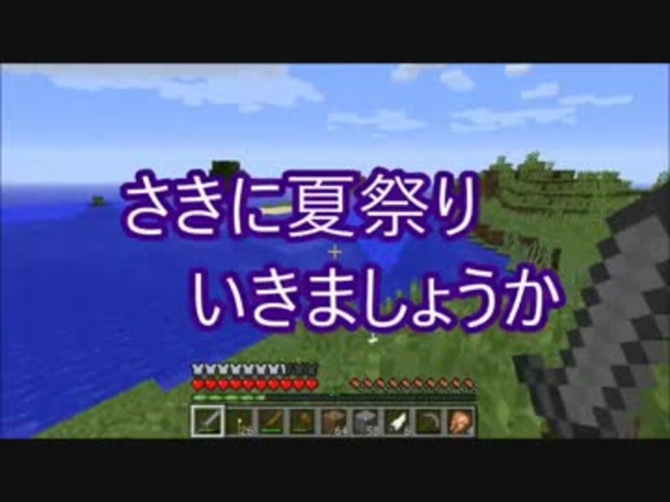 人気の ゲーム Minecraft マインクラフト 動画 4 864本 3 ニコニコ動画