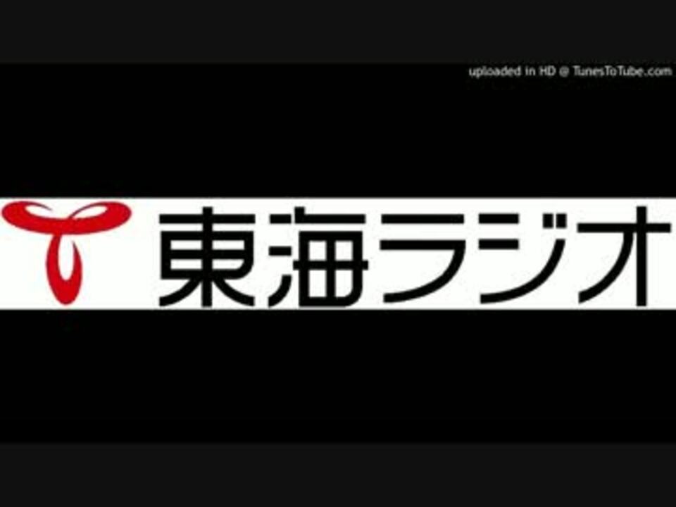 人気の 東海ラジオ 宮地佑紀生 動画 18本 ニコニコ動画