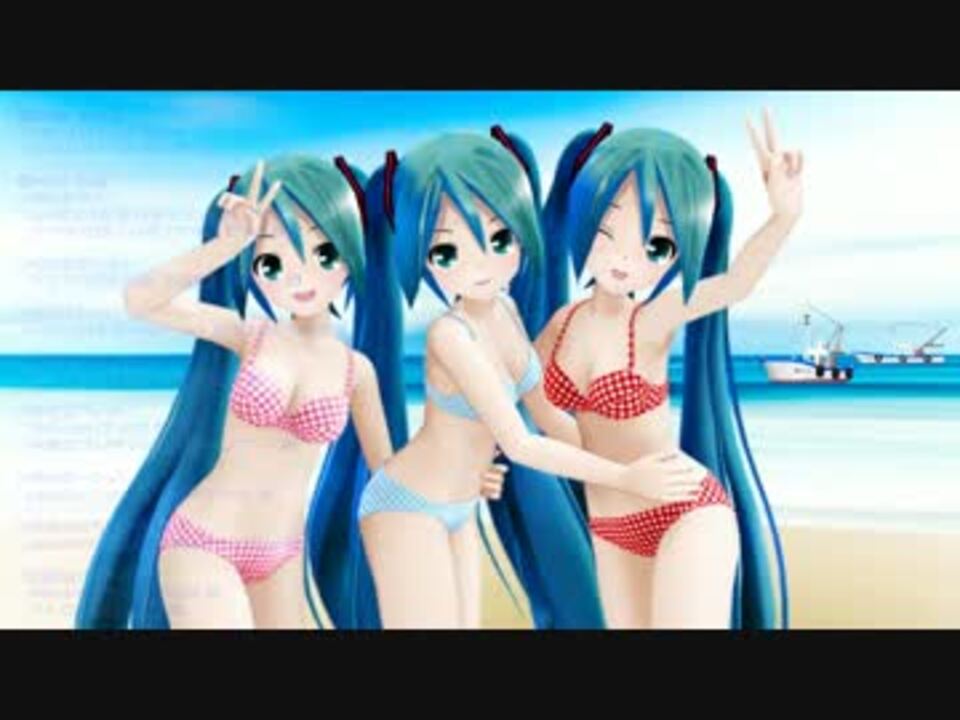 Mmdモデル配布 Lat式ミク水着改変ビキニ モデル ニコニコ動画