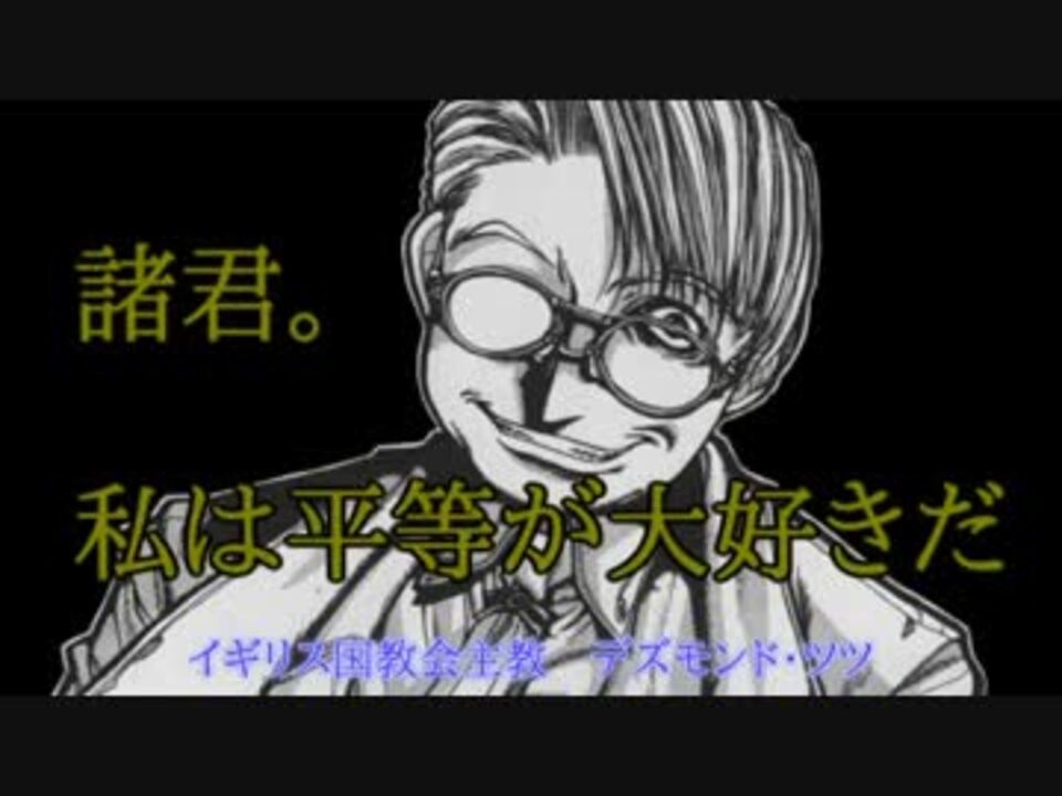 人気の 少佐 Hellsing 動画 133本 2 ニコニコ動画