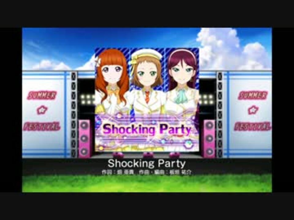 スクフェス Shocking Party Expert ニコニコ動画