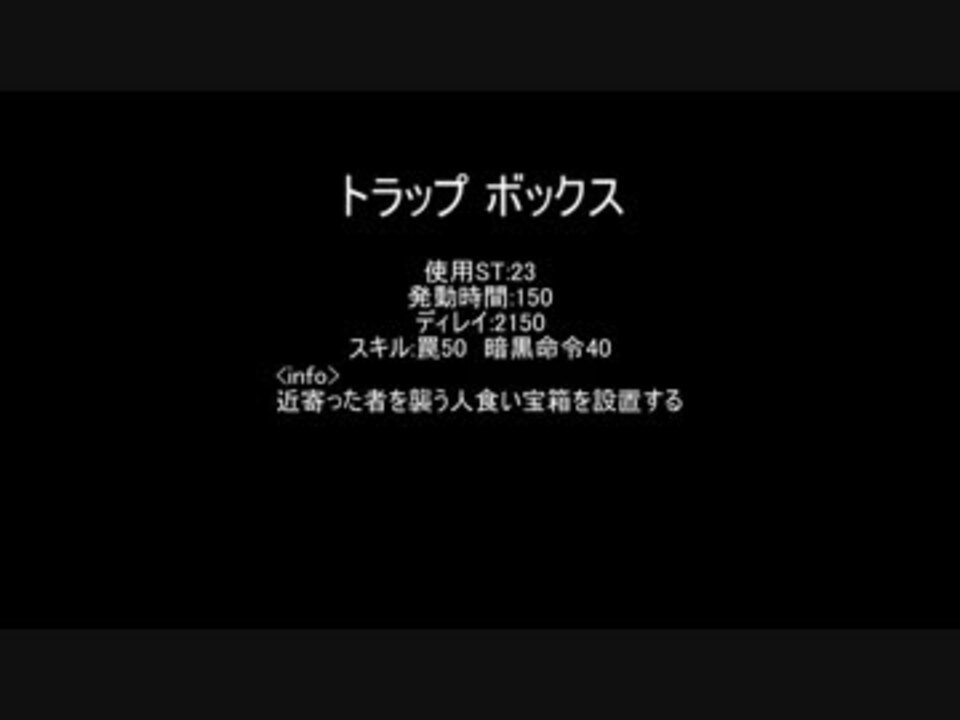 Moe トラップ ボックス 検証 ニコニコ動画