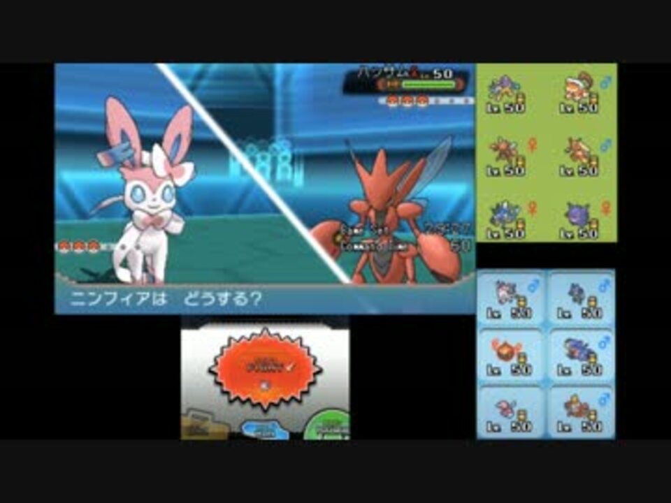 ポケモンoras 実況 ひだりうえはブイズ ニンフィア軸 Part28 ニコニコ動画