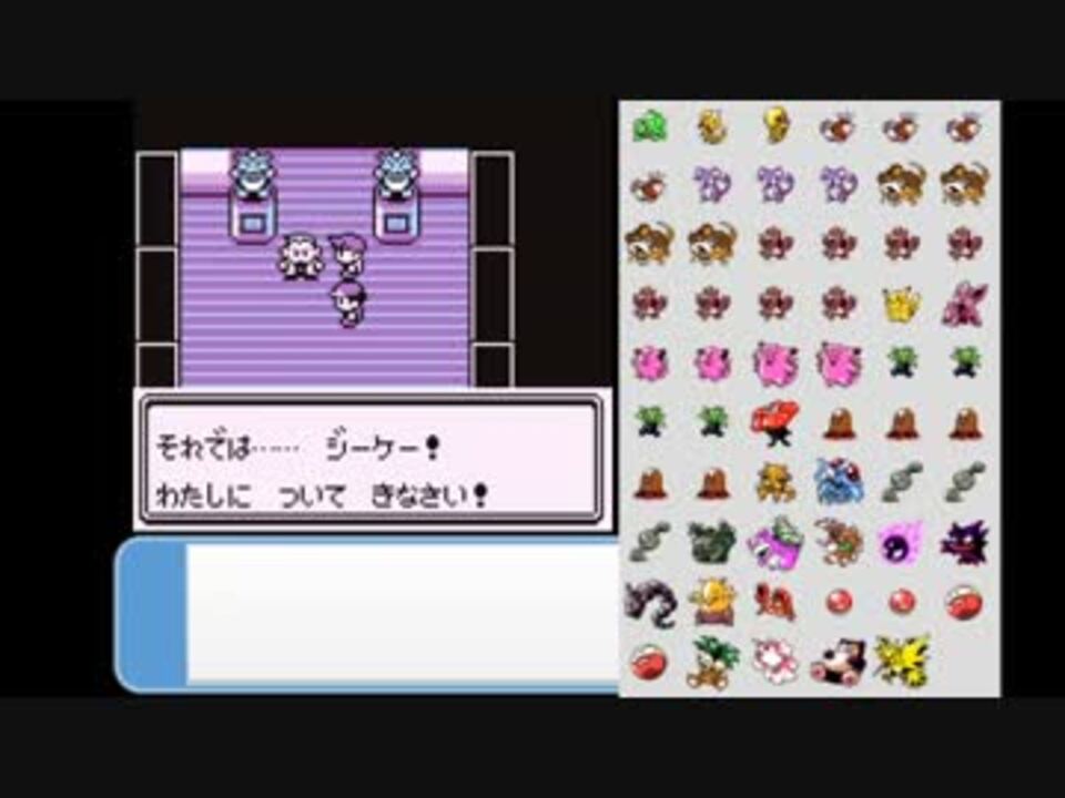 初代ポケモンを 経験値取得禁止縛り でクリア Part10 完 ゆっくり実況 ニコニコ動画