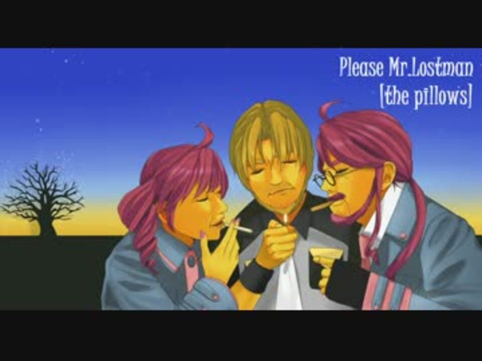 【穂歌ソラ】Please Mr.lostman【the pillows】