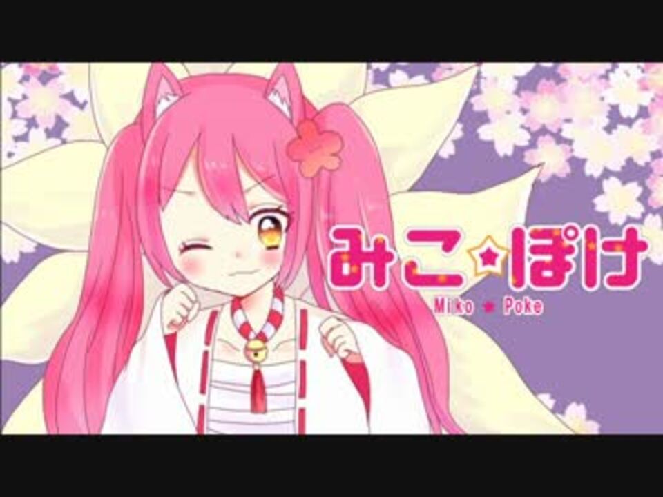Oras 巫女服九尾の往く ポケモンレーティングの世界 実況 ニコニコ動画