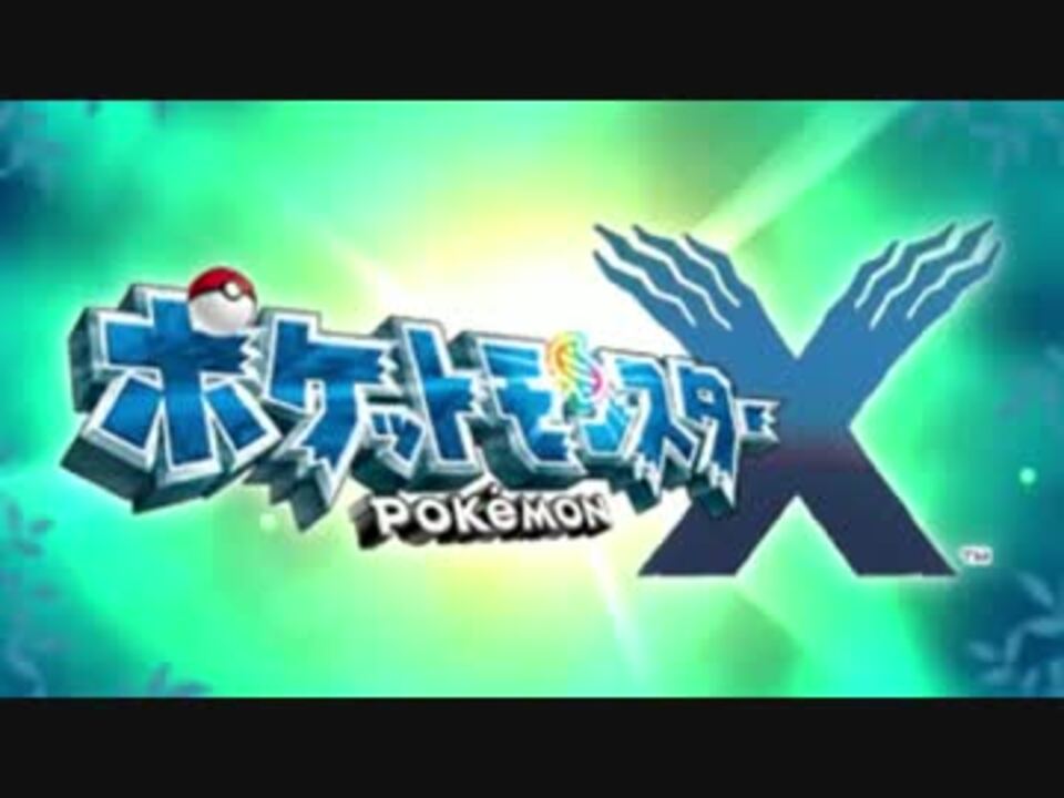 縛り実況 出会ったポケモンをメロメロにする Part2 ポケモンx ニコニコ動画