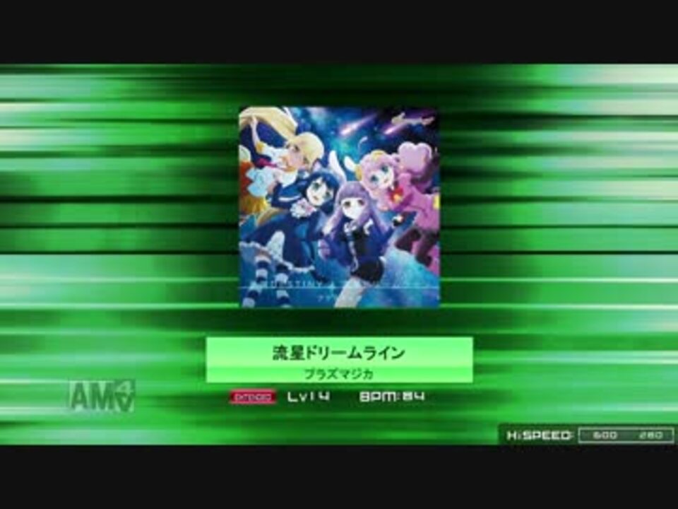 人気の 流星ドリームライン 動画 22本 ニコニコ動画