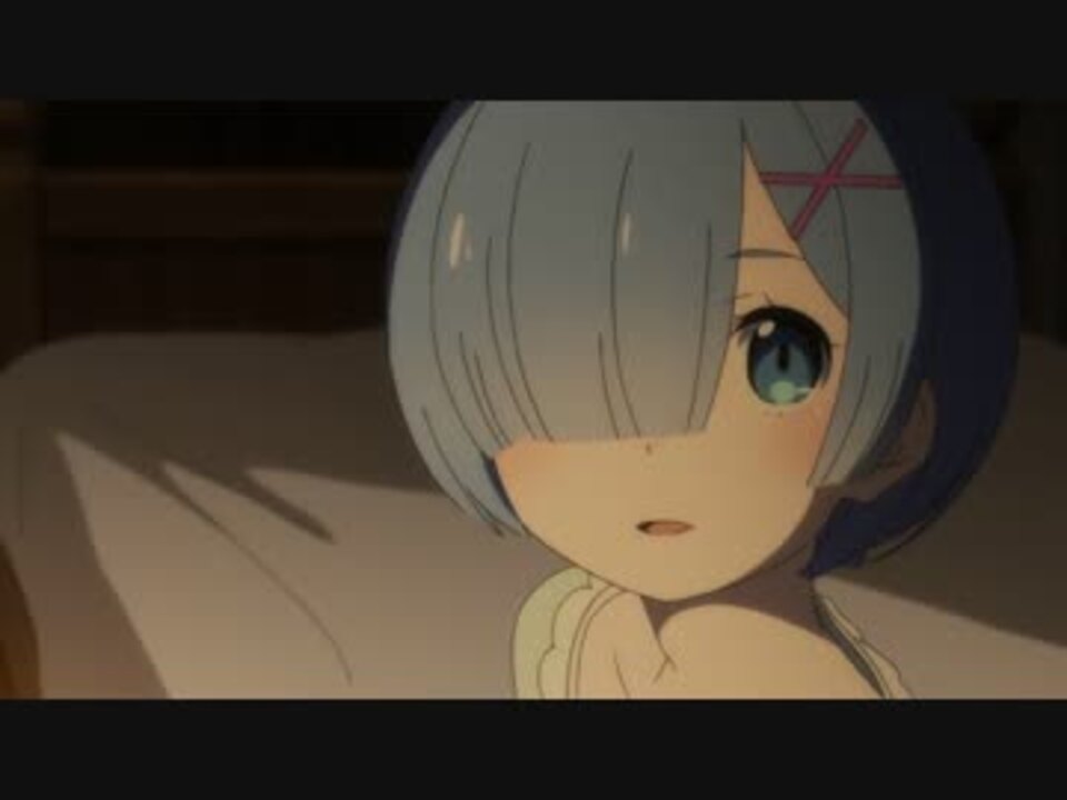 リゼロ 14話 ヒロインしてるレムまとめ 避難所 ニコニコ動画