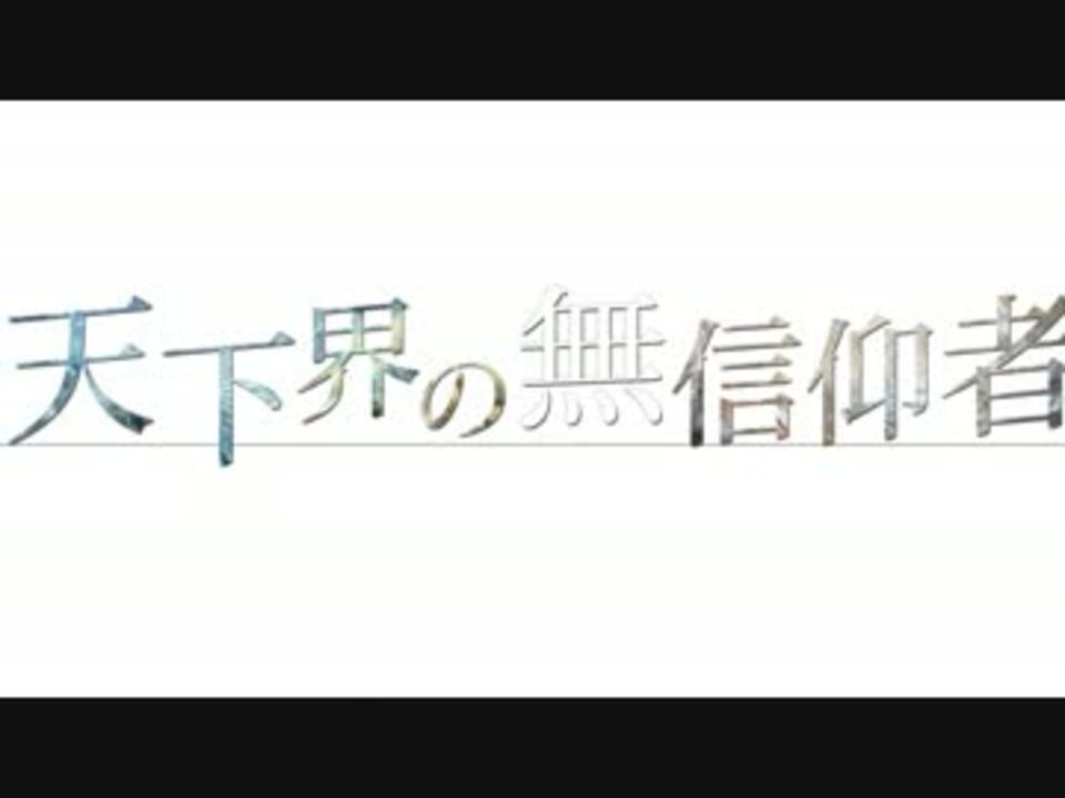 人気の Pv オリジナル 動画 2本 6 ニコニコ動画