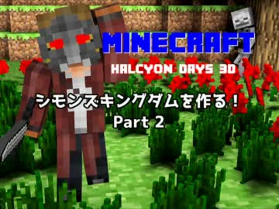 人気の ゲーム Minecraft Minecraft建築部 動画 4 002本 13 ニコニコ動画