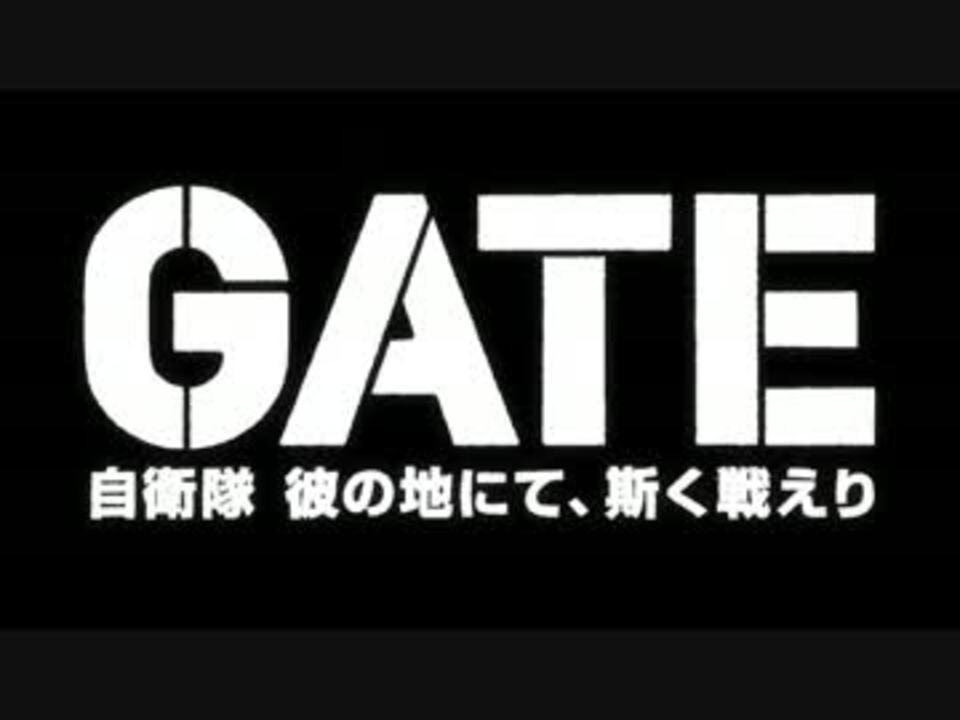 人気の Gate 自衛隊 動画 57本 ニコニコ動画